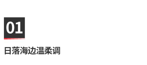 8个私藏的「VSCO调色」参数，随手一调都是大片