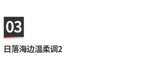 8个私藏的「VSCO调色」参数，随手一调都是大片