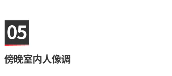 8个私藏的「VSCO调色」参数，随手一调都是大片