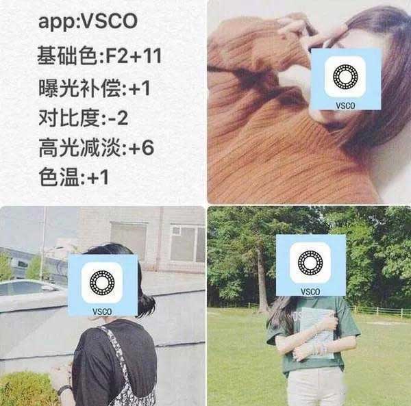 VSCO调色教程|网红滤镜