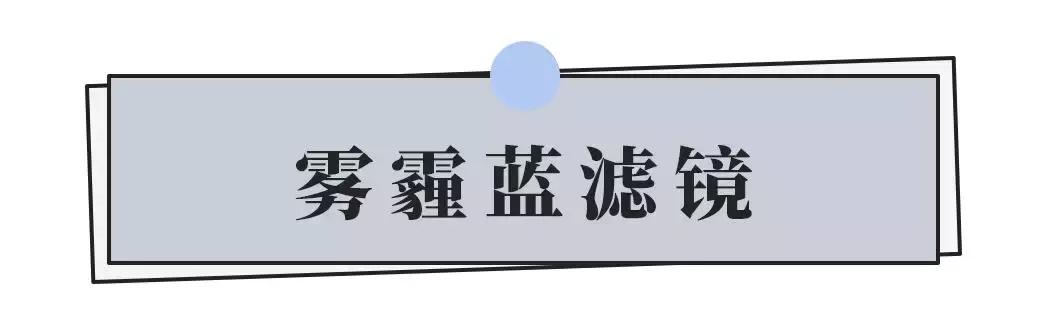 港风、仙女风……教你10秒调出今年最火滤镜！