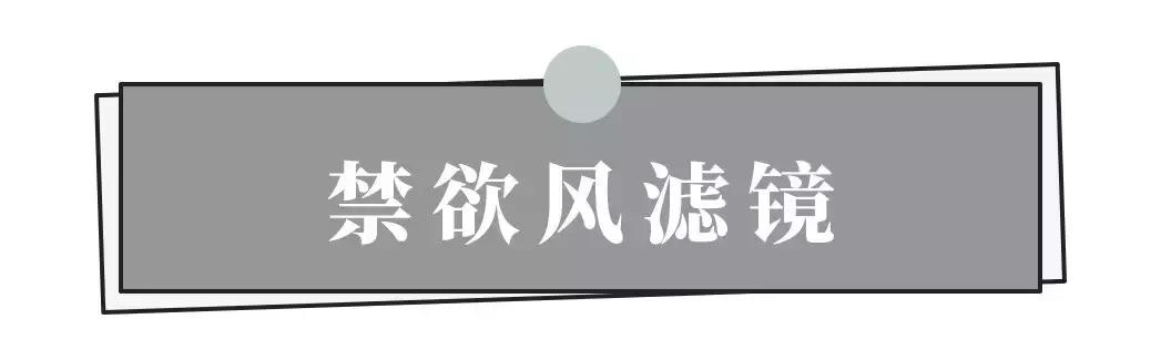 港风、仙女风……教你10秒调出今年最火滤镜！